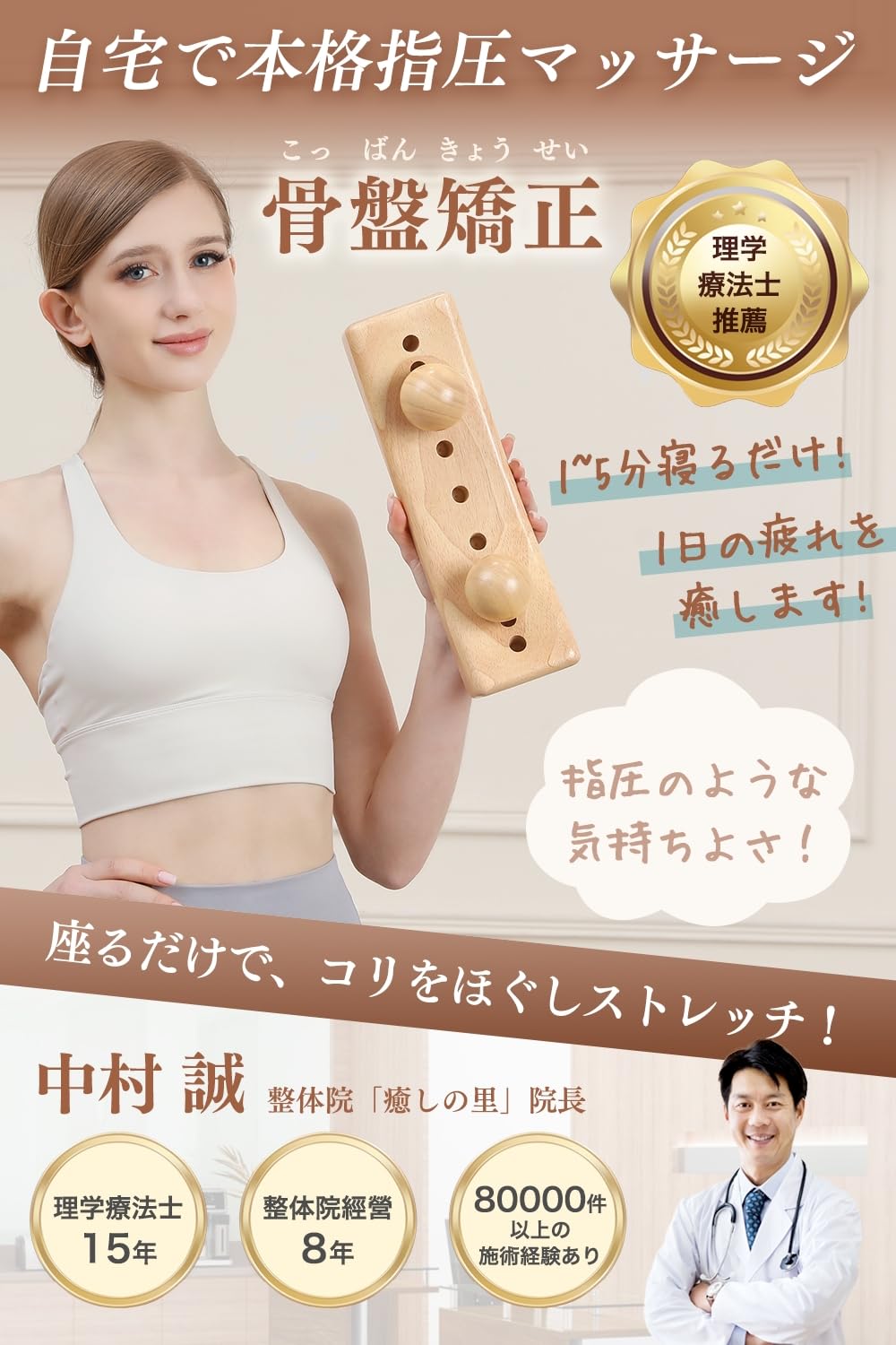 Amazon.co.jp: LPYSFW 骨盤調整 ツボ押し玉 骨盤矯正 肩甲骨 お尻 腰